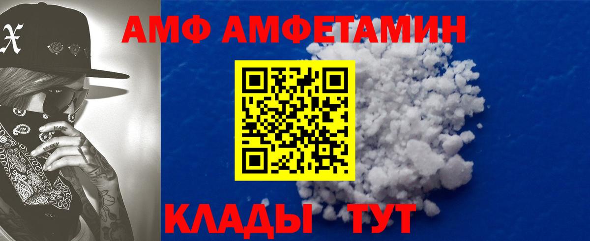 Амфетамин  Вход с VPN  Алапаевск  АМФ 97% 