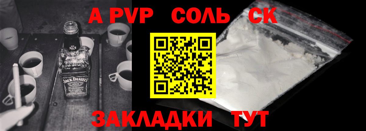 Alfa_PVP Соль Алапаевск