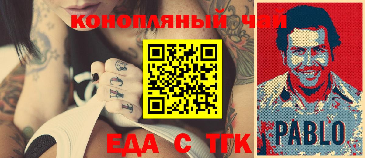 Алапаевск  Еда ТГК конопля  Вход с VPN 