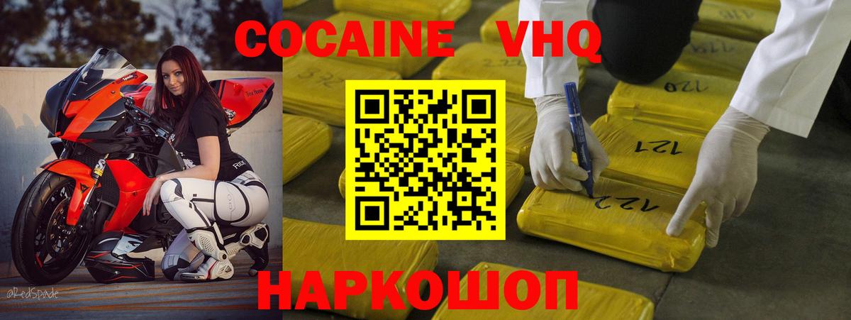 КОКАИН Columbia  Cocaine Эквадор  Алапаевск  Вход с VPN 