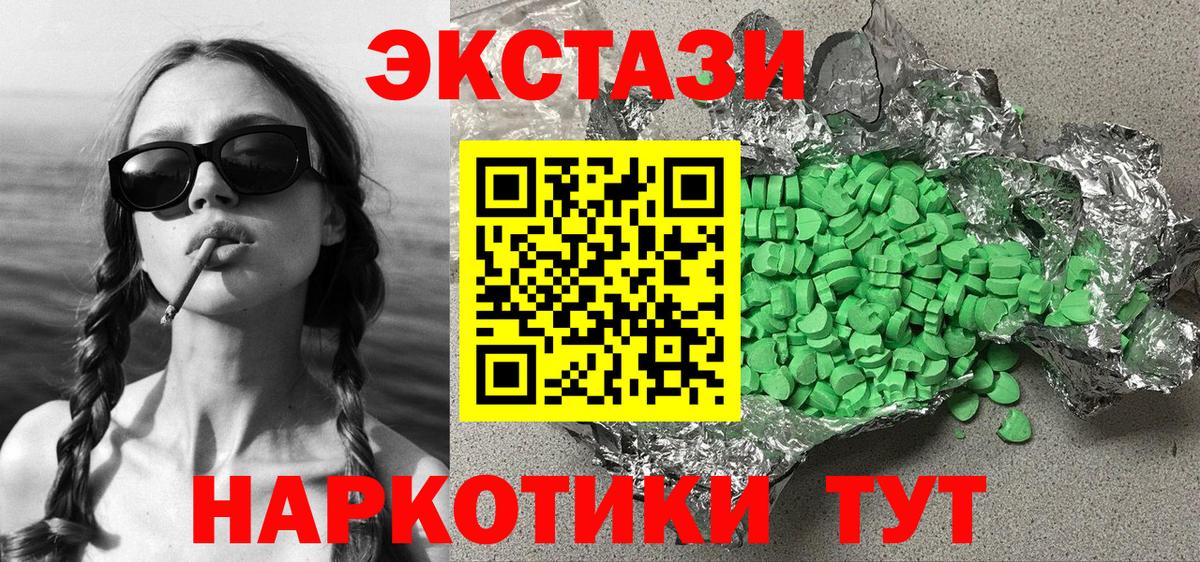 Экстази MDMA Алапаевск