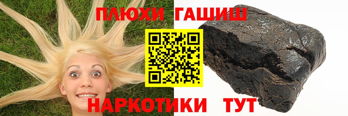 Алапаевск  ГАШИШ VHQ  Вход с VPN  Гашиш хэш 