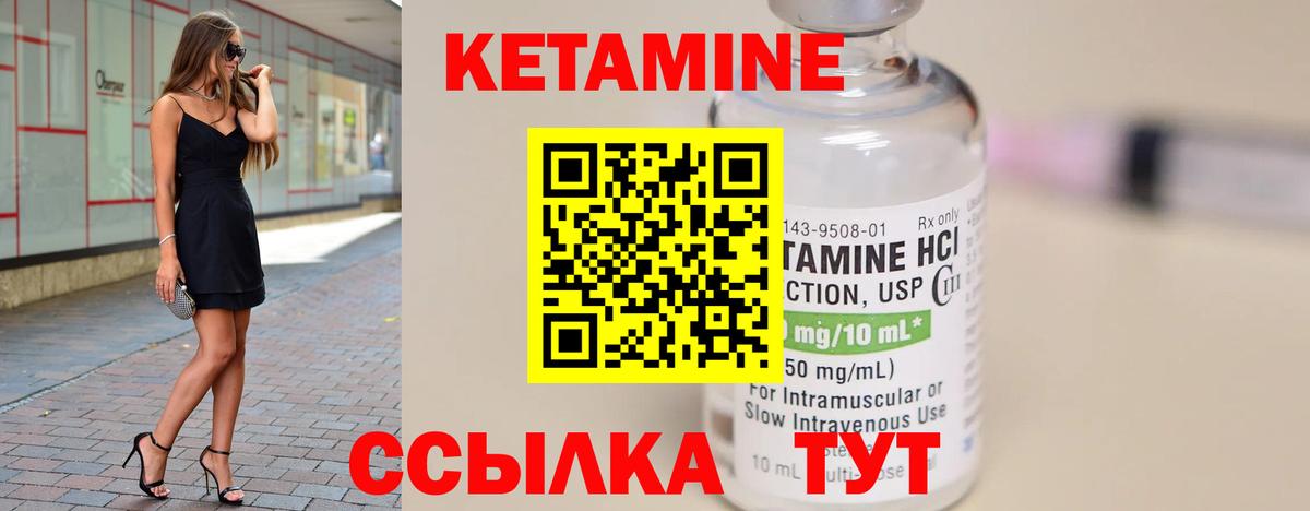 Кетамин VHQ  Вход с VPN  Алапаевск 