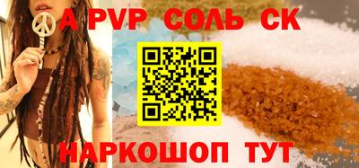 соль курить ск Ливны