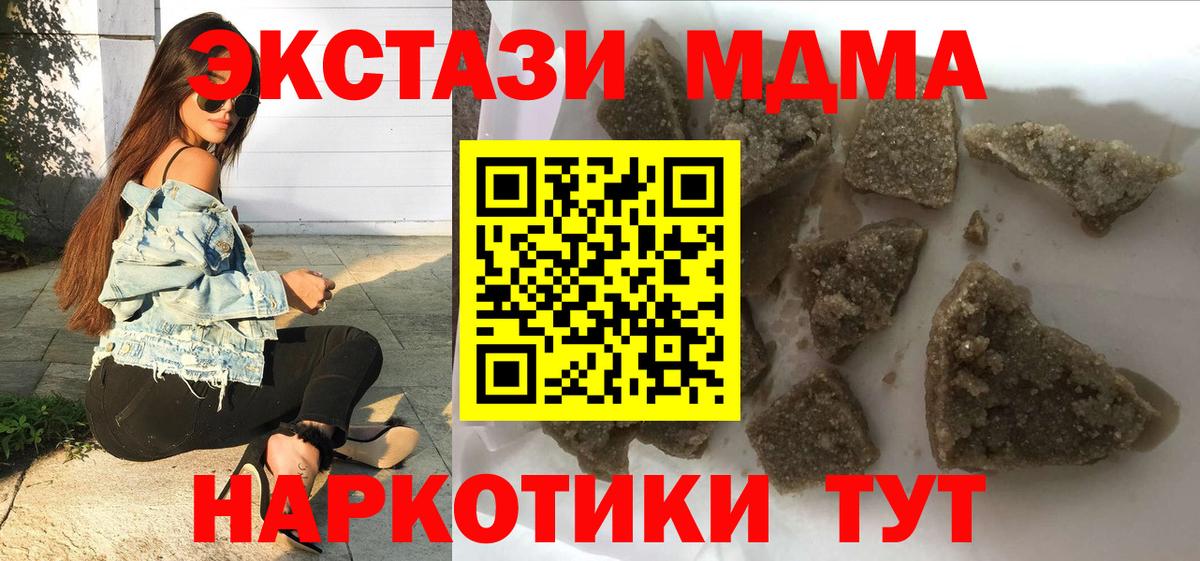 MDMA Molly  MDMA  Алапаевск  МДМА Molly  Вход с VPN 