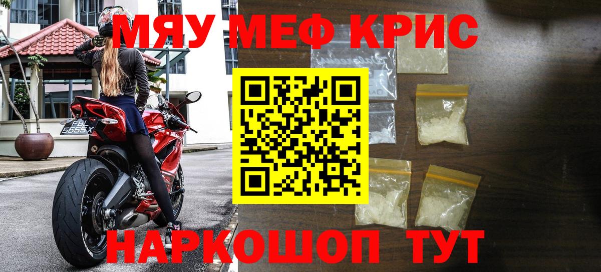Меф VHQ  Вход с VPN  Мефедрон  Алапаевск  МЯУ-МЯУ VHQ 