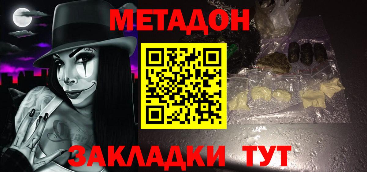 Алапаевск  даркнет состав  МЕТАДОН белоснежный  Вход с VPN  Метадон кристалл 