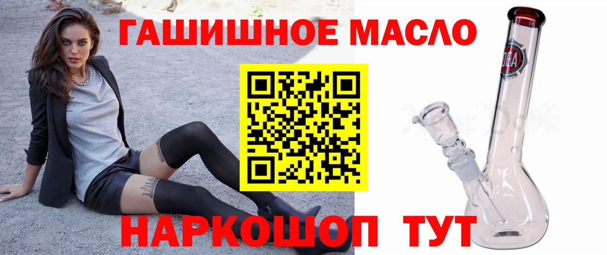 Алапаевск  ТГК THC oil  купить  сайты  Вход с VPN 